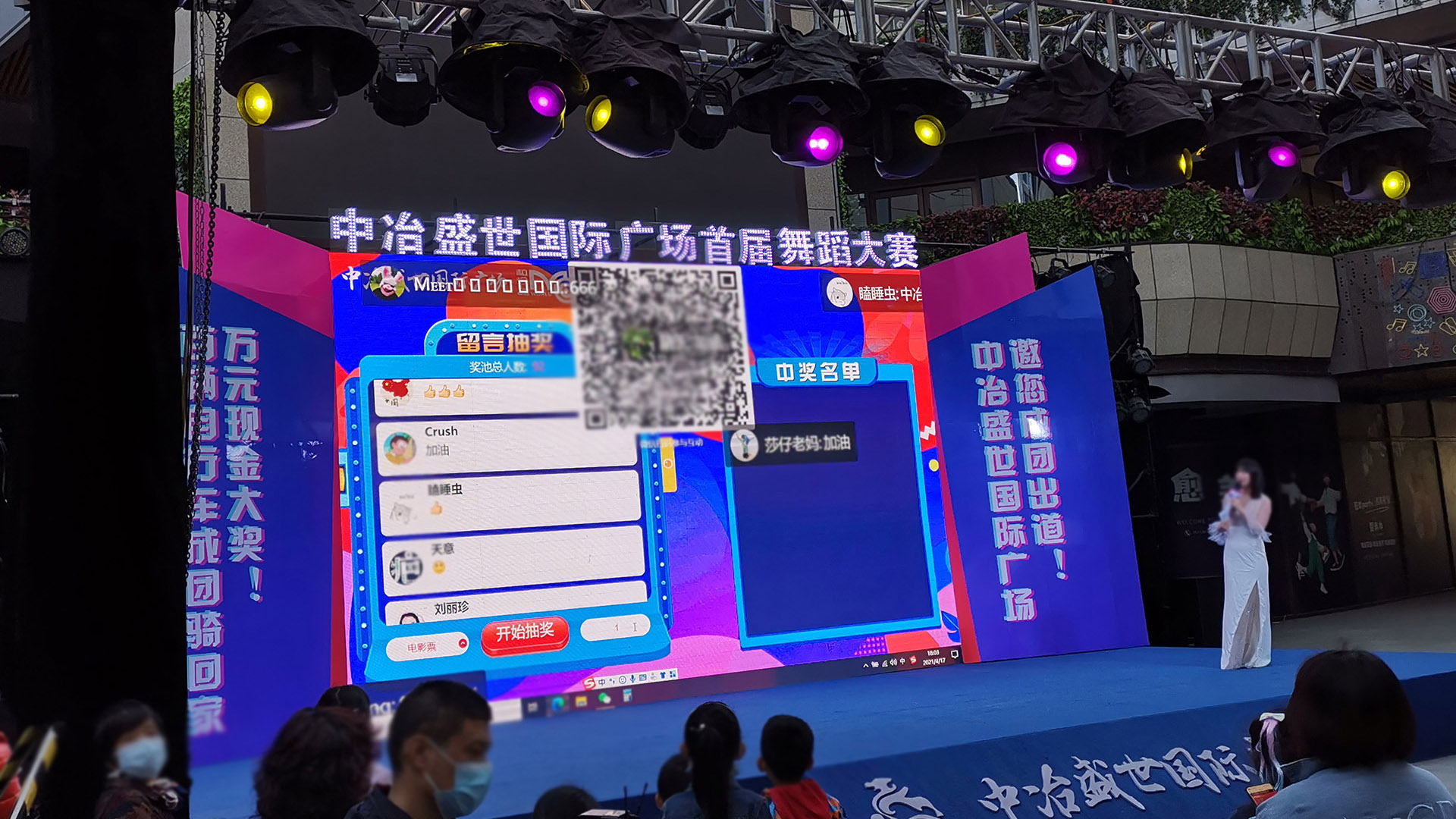 宜宾使用上墙留言消息滚动抽奖的留言抽奖功能有什么注意事项和常见问题？
