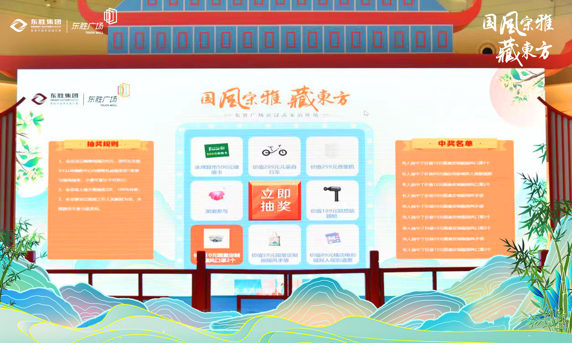 宜宾现场大屏幕上的大转盘九宫格抽奖功能在使用中有什么注意事项和常见问题