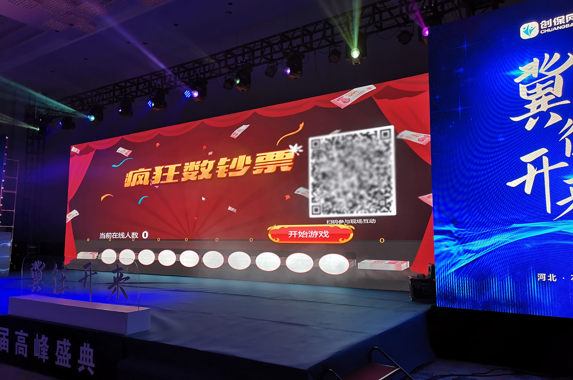 宜宾疯狂数钱拼手速现场互动游戏使用有什么注意事项和常见问题？
