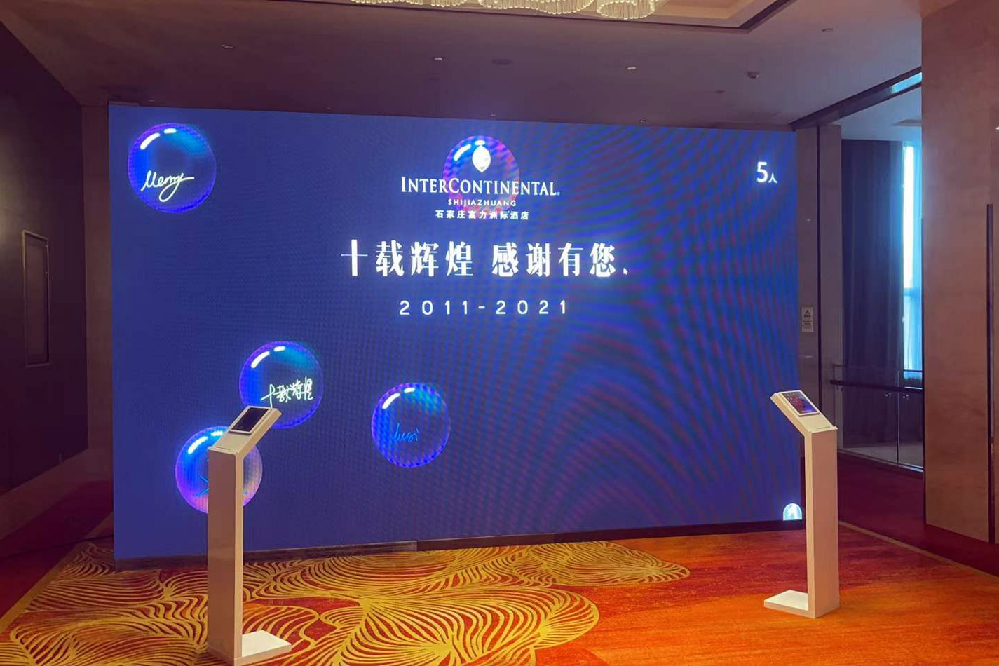 宜宾现场活动中的手写大屏幕泡泡签到应用使用中有什么注意事项和常见问题