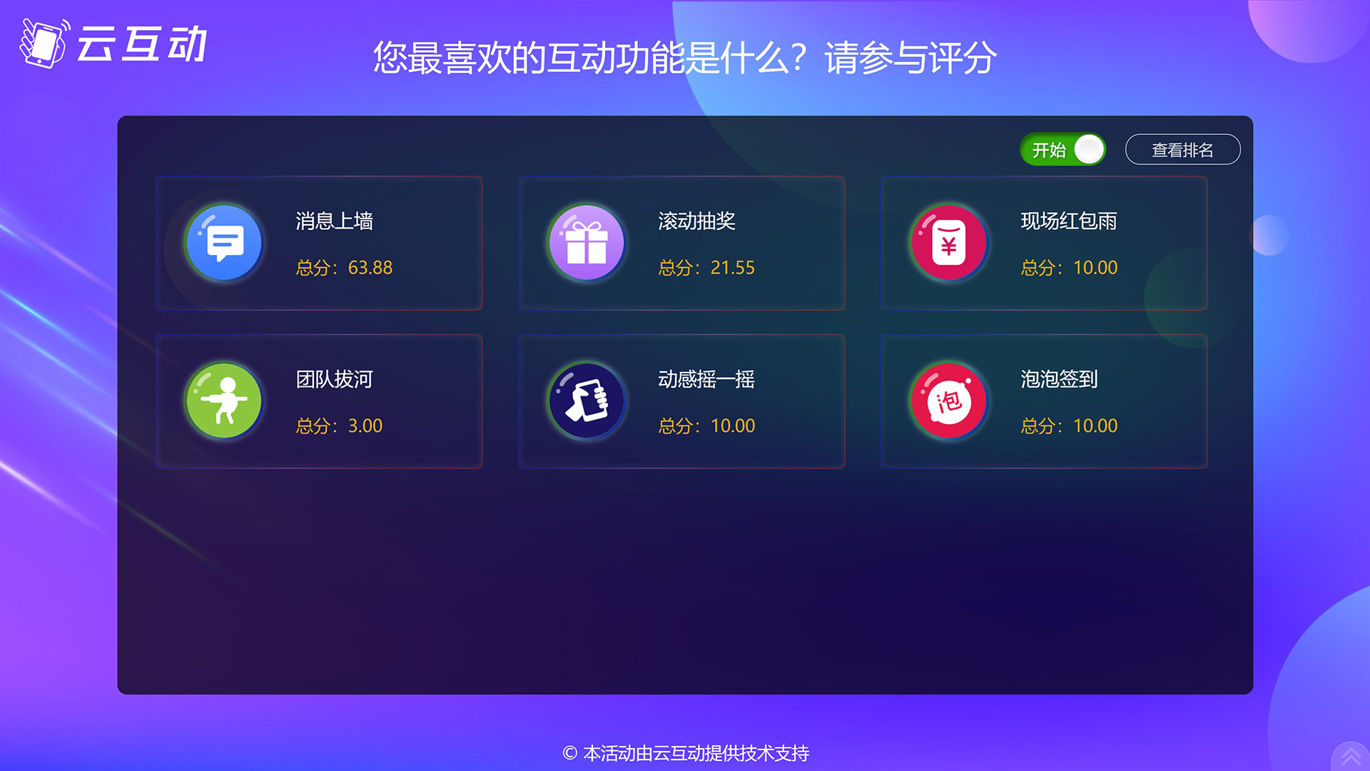 宜宾现场评分系统使用有什么注意事项和常见问题？
