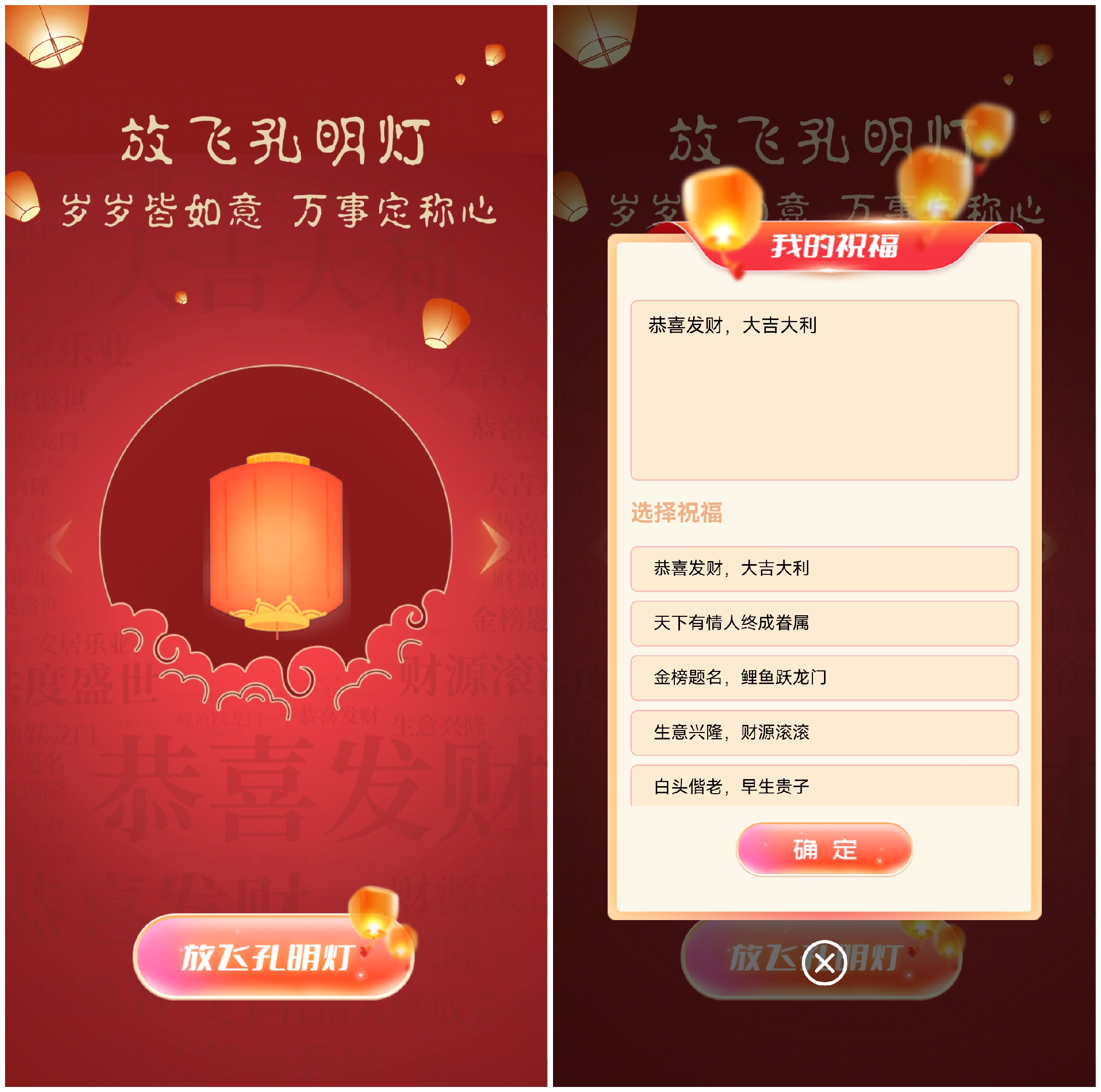 宜宾放飞孔明灯祈福的大屏幕互动新玩法该如何实现和制作？