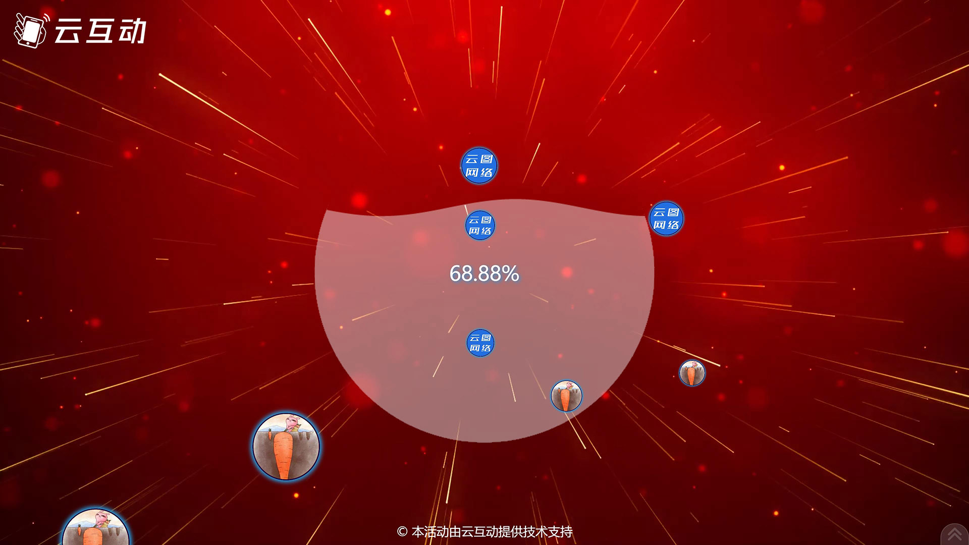 宜宾现场活动中的摇一摇启动聚力启动应用使用的注意事项和常见问题