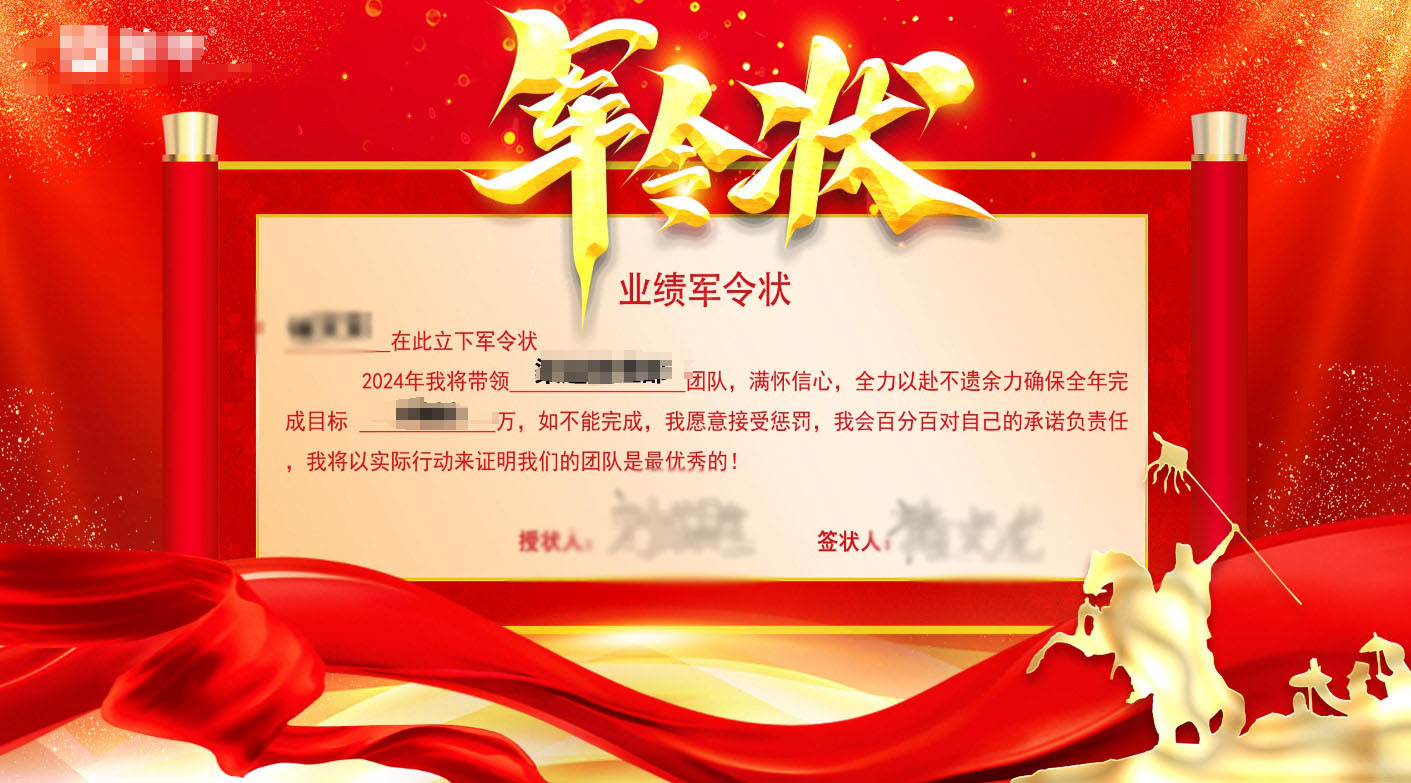 宜宾现场军令状签约应用使用中需要注意的问题和事项