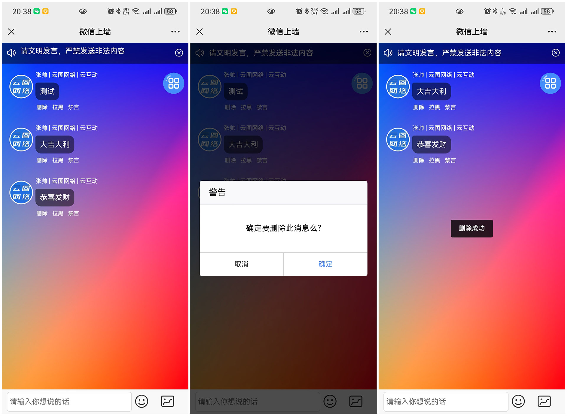 宜宾云互动现场大屏抽奖互动系统中的管理员有什么作用？